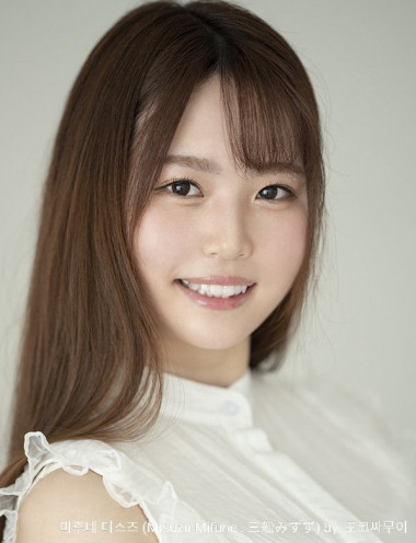 미후네 미스즈