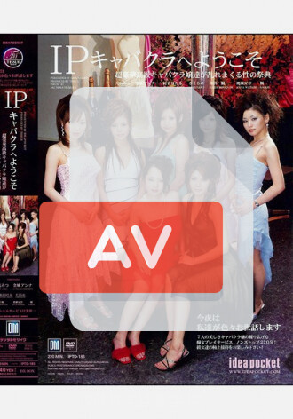 IPTD-183