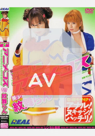 RWRK-044