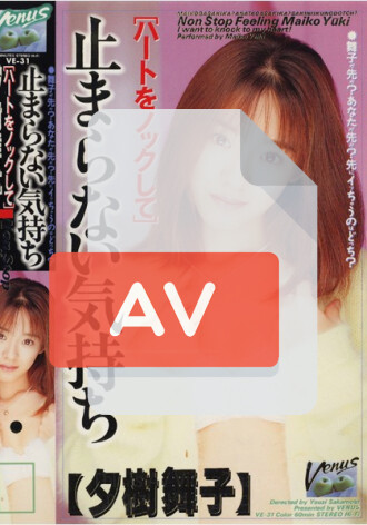 VE-31