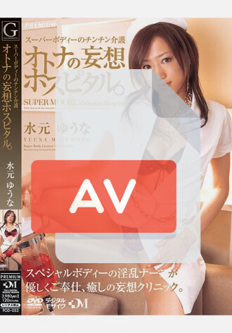 PGD-053