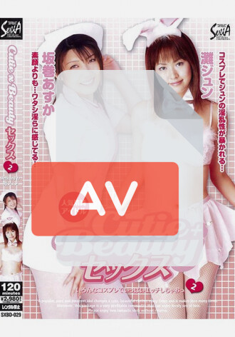 SXBD-029