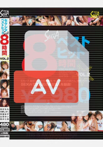 SXBD-042