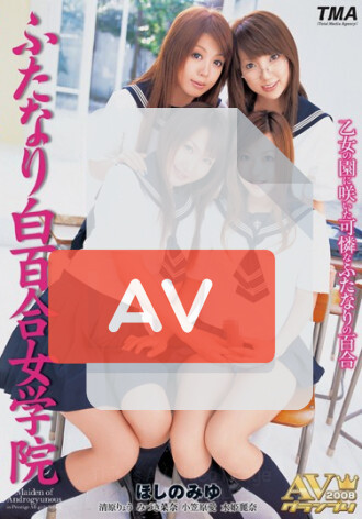 AVGP-020