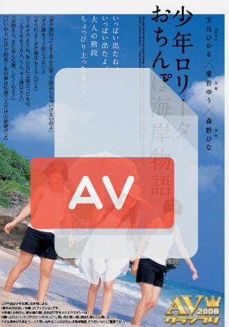 AVGL-013