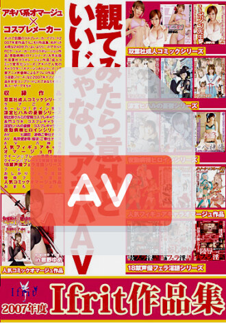 IFDVA-026
