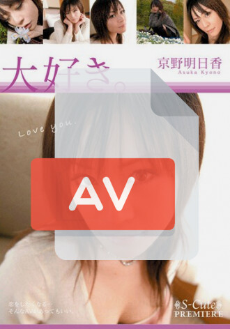 LOVU-005