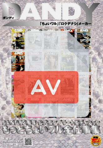 DANDY-106