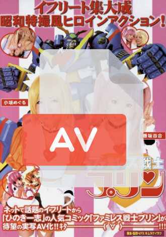 IFDVA-038