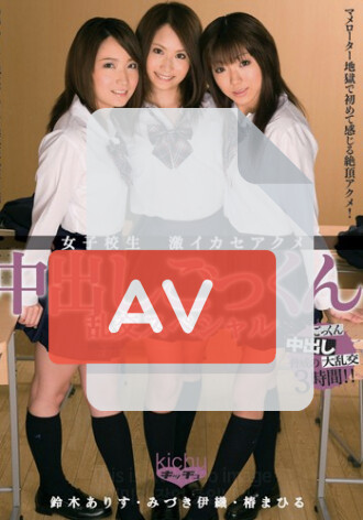 CHU-048
