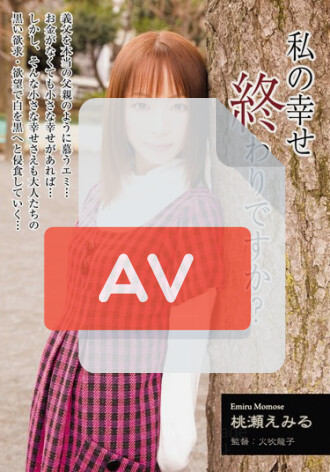 SHKD-368