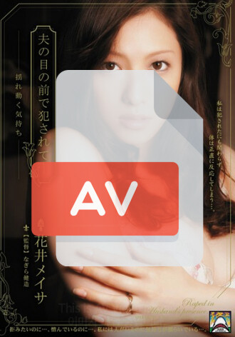 SHKD-386