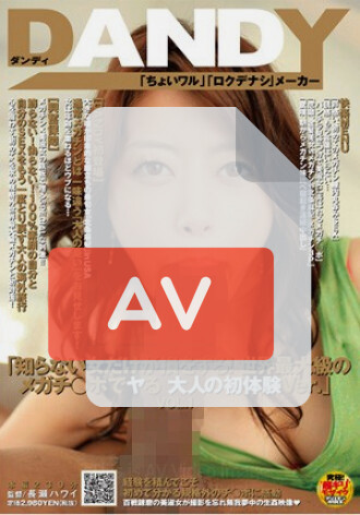 DANDY-167
