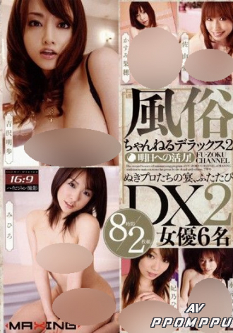 MXSPS-086