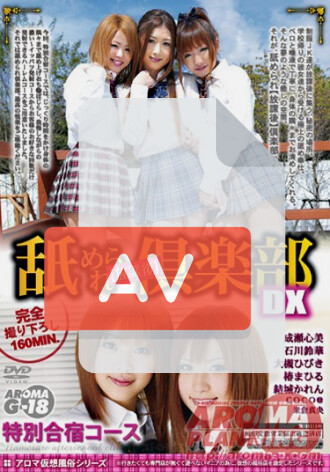 ARMG-075
