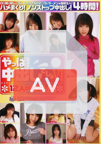 DVH-379