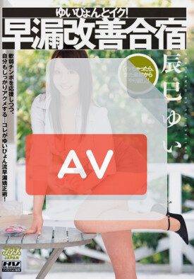 DV-1141 품번 이미지