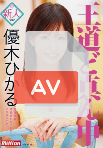 MILD-661
