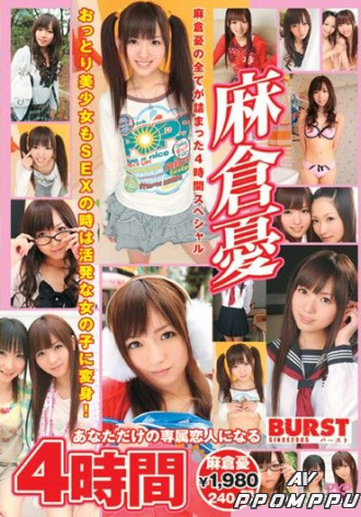 BUR-300