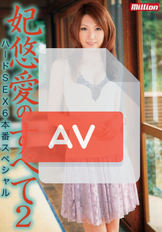 MILD-673