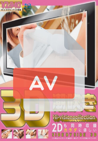 3DBD-004