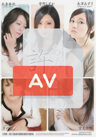 ATKD-163