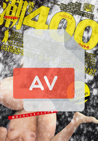 ALD-400