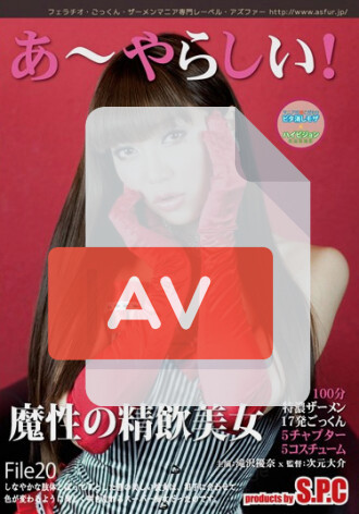 ASW-072