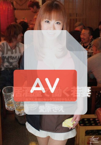 WIFE-41