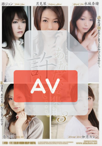 ATKD-173