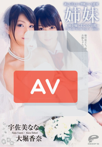 DVDES-516