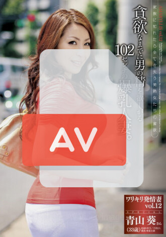 AMRS-012