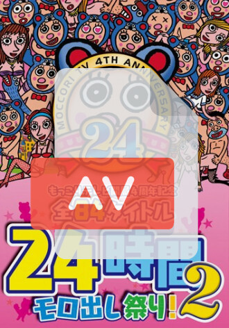 MTV-100