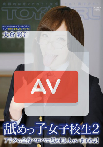 TGAV-039