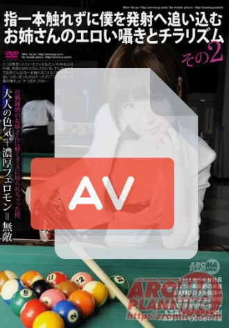 ARM-261