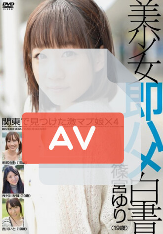 SHL-014