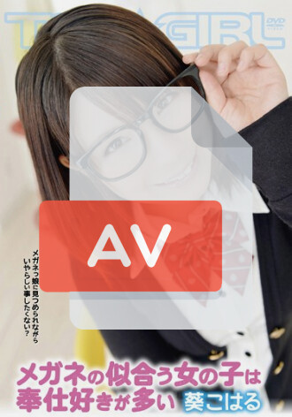 TGAV-047