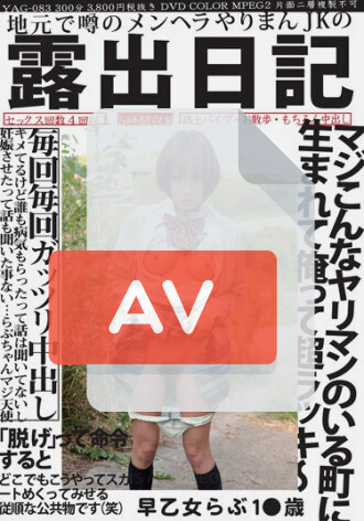 YAG-083
