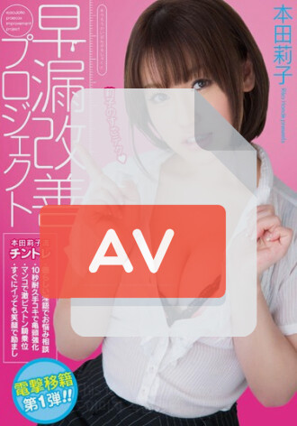 MIDE-006