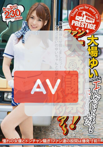 ABP-045