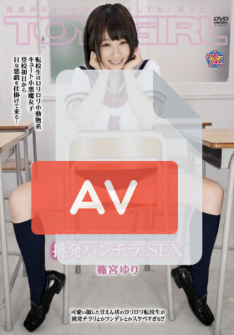 TGAV-054