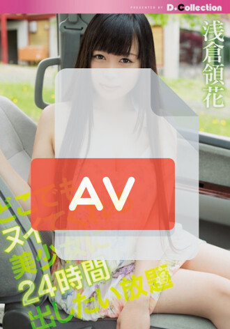 DGL-034