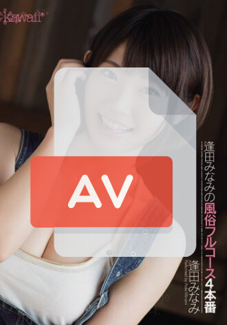KAWD-473
