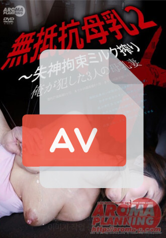 ARM-295