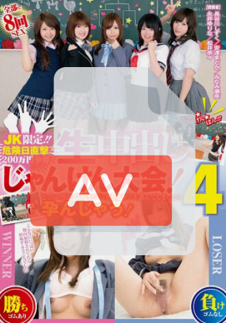 IFDVE-020