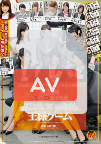 SDMU-006