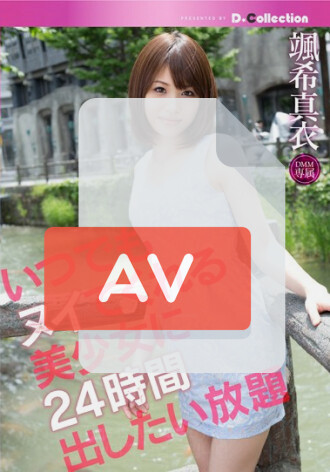 DGL-045