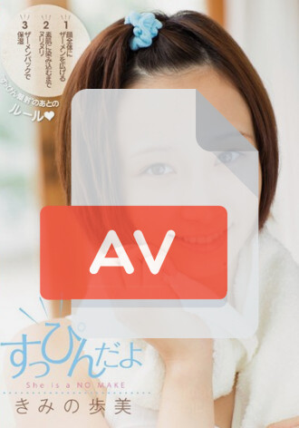 SNIS-004