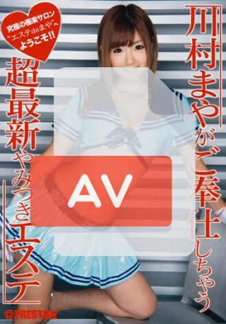 ABP-070
