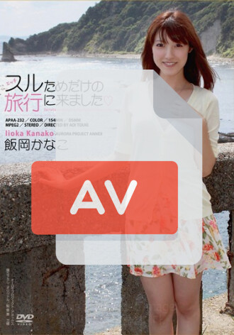 APAA-232